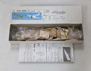 < rare kit ># rattle Sune ik1/24 0 type . on fighter (aircraft) 21 type spec03 Balsa kit total length 380mm overall width 500mm#12348