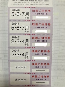 【送料無料】東京テアトル　株主優待　4枚　男性名義 