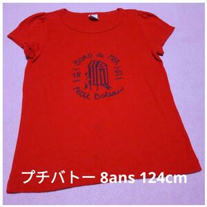 プチバトー 半袖Tシャツ カットソー8ans 124cm 