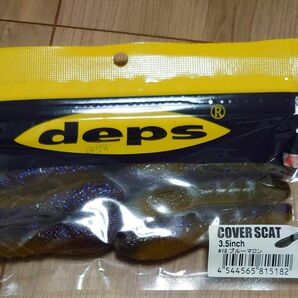 デプス カバースキャット deps 3.5 ブルーマロン