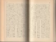 グリム　完訳　グリム童話集　全五巻揃　金田鬼一訳　岩波文庫　岩波書店　改版_画像6