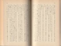 グリム　完訳　グリム童話集　全五巻揃　金田鬼一訳　岩波文庫　岩波書店　改版_画像8