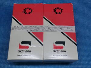 直熱3極真空管(トリタン）SV811-3 PAIR TUBES Svetlana 新品　未使用