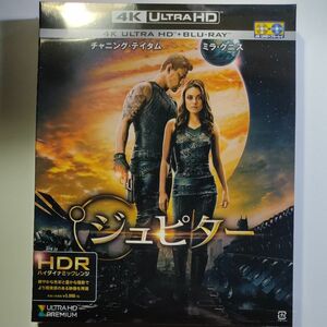 ジュピター (4K ULTRA HD+ブルーレイ) チャニングテイタム　新品未開封