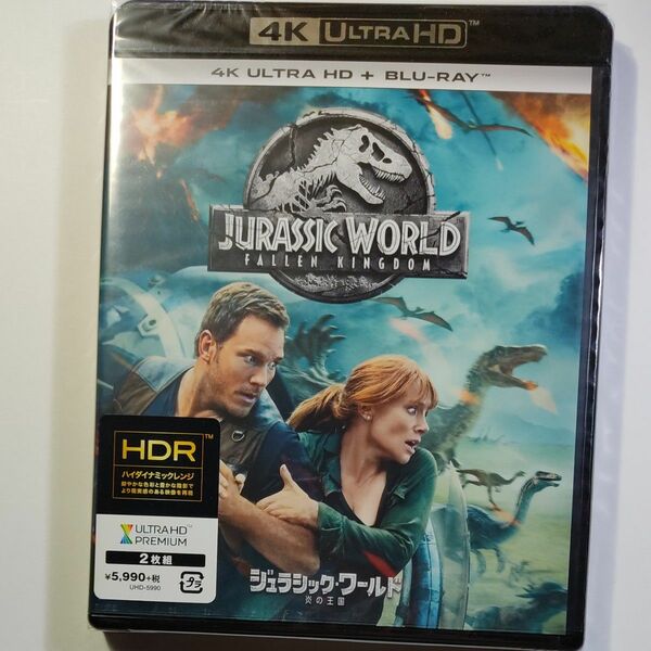 ジュラシックワールド/炎の王国 4K ULTRA HD+ブルーレイセット [4K ULTRA HD + Blu-ray]新品未開封