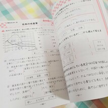 小学5年生ドリル 理科・社会 キソとキホン「わかる！」_画像6