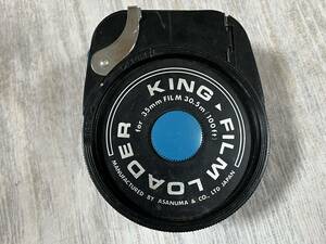 King キング FILM LOADER-Ⅱ フィルムローダー 35mm 30.5m 100ft 長尺 長巻 フィルムカメラ