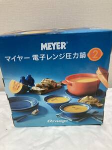 新品未使用　マイヤー　MEYER　電子レンジ圧力鍋　2.5L　NEW　調理器具 