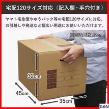 新品◎ ボックスバンク FD05-0010-d2 箱 ダンボール 引っ越し 穴付 10枚セット 120サイズ 段ボール 41_画像2