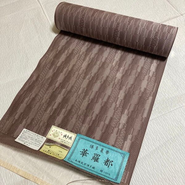博多帯 名古屋帯 8寸帯 羅 本場筑前 華羅都 博多夏帯 伝統工芸品 覇家台の粋
