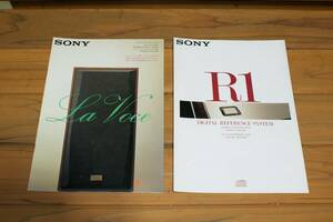 SONY(ソニー)CDP-R1/DAS-R1/SS-A5 カタログ 2冊