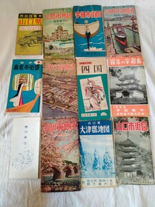 塔文社.和楽路屋.日地出版etc 昭和30年代　古地図　コレクション まとめて