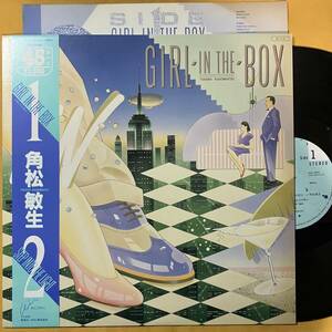 【SALE】01H 美盤 帯付き 角松敏生 / Girl In The Box~22時までの君は... Step Into The Light RAL-4504 LP レコード アナログ盤