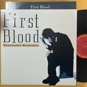 【SALE】02H 美盤 見本盤 小松康伸 Yasunobu Komatsu / First Blood 28AH2089 非売品 LP レコード アナログ盤