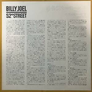 02H 美盤 帯付き ビリー・ジョエル Billy Joel / ニューヨーク52番街 52nd Street 25AP1152 LP レコード アナログ盤の画像4