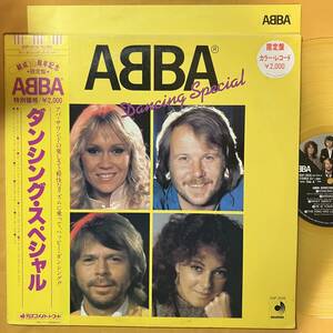 アバ ABBA 帯付き カラー・レコード/ ダンシング・スペシャル Dancing Special DSP-3026 LP レコード アナログ盤 02H