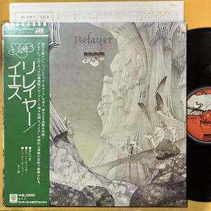 イエス Yes 帯付き 補充票付き / リレイヤー Relayer P-8530A LP レコード アナログ盤 02H