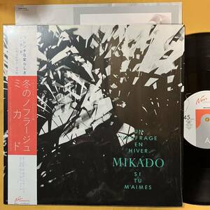  beautiful record mikadoMIKADO obi attaching shrink attaching / winter nof Large .Un Naufrage En Hiver 12NS-1002 Hosono Haruomi recommendation LP record analogue record 