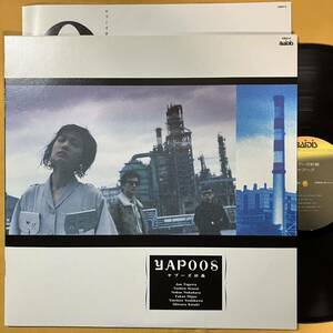 ヤプーズ Yapoos / ヤプーズ計画 28BA-6 戸川純 LP レコード アナログ盤