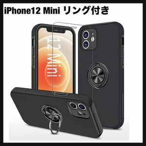 【開封のみ】スマホ ケース iPhone12 Mini iPhone 12 ミニ リングケース リング付き 耐衝撃