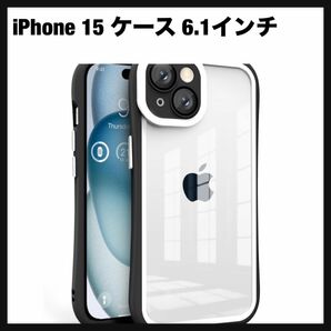 【開封のみ】iPhone 15 ケース 【Sライン】持ちやすい クリアハード PC 耐衝撃 6.1インチ,クリア/ブラック