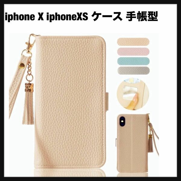 【開封のみ】iphone X iphoneXS ケース 手帳型