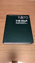 KATO 10-388 223系1000番台　基本セット_画像2