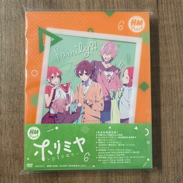 ホリミヤ -piece- 6 完全生産限定版　DVD