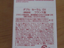 ☆半額以下！正規品！新品！クラランス ダブル セーラム EX （美容液） ３０ｍｌ！！_画像4