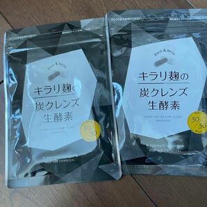 キラリ麹の炭クレンズ生酵素　30粒入り×2袋