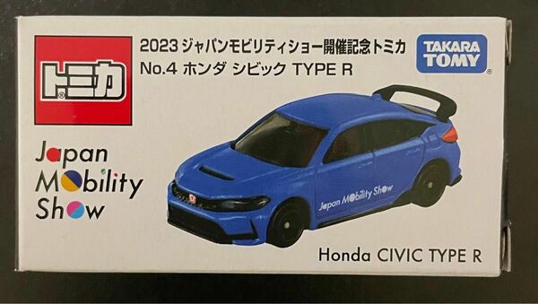 ホンダ シビック TYPE R JAPAN MOBILITY SHOW 2023開催記念トミカ