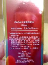 H6★GARAH　ガラクトミセスオールインワンゲル100g+保湿化粧水120ml★未開封_画像3