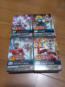 66アクション　ウルトラマン第2弾　05～08　全4種セット　　BANDAI　未開封品