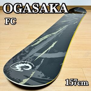【貴重】OGASAKA FC 157cm オガサカ エフシーモデル スノーボード ボード板 07-08モデル 貴重品 入手困難