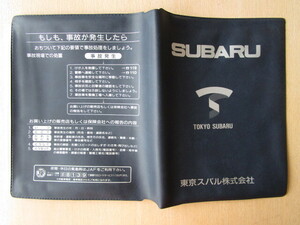 ★01352★スバル　SUBARU　純正　東京　取扱説明書　記録簿　車検証　ケース　取扱説明書入　車検証入★訳有★