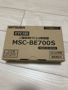 ETC 2.0 BEー700S ミツバサンコーワ　新品　バイク　未使用　バイク用ETC 車載器 アンテナ分離型 MSC-BE700S 