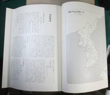 【希少」高麗李朝の陶器 毎日新聞社 図録 解説付き 昭和 49年 レトロ 当時 大型本/朝鮮/陶磁器/焼き物/朝鮮/王朝/歴史/資料/解説/根_画像7