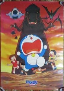 【希少 非売品】ドラえもん のび太の恐竜 アニメ 映画 劇場 告知 ポスター B2判/1980年/大山のぶ代/小原乃梨子/たてかべ和也/肝付兼太/根