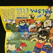 《デッドストック》旧バンダイ デカデカポスター② 当時物 当選品 アラレちゃん 珍品_画像7