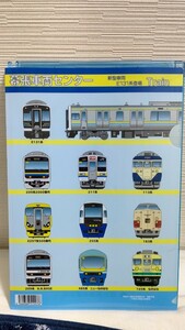 電車市場 幕張車両センタークリアファイル