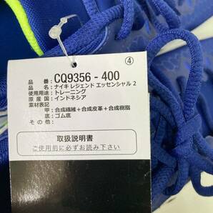 ●お買い得！ナイキ トレーニングシューズ レジェンドエッセンシャル2 CQ9536 400（ブルー） 29.0㎝ 運動しやすい1足の画像8