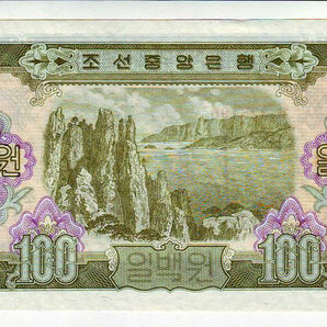 希少★紙幣切手★１００圓★１９５９★北朝鮮★紙幣発行６０周年記念（２００７）★使用済★美消しの画像5