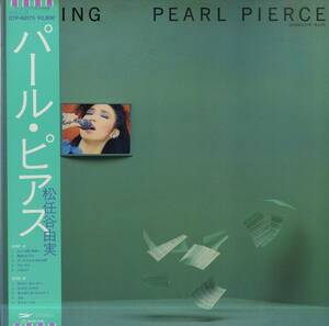 A00572241/LP/松任谷由実「Pearl Pierce (1982年・ETP-90175・松原正樹・鈴木茂・伊集加代子・鈴木宏子etc参加)」