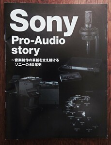 【非売品】ソニー SONY Pro-Audio story ソニー60年史