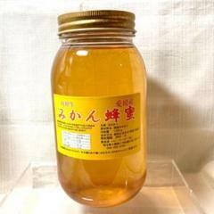 みかん蜂蜜　1200g　生はちみつ　 純粋　愛媛県産　非加熱 フルーティー