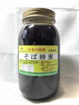そば蜂蜜　1200ｇ　北海道産　1.2k　純粋国産　蜂蜜　生はちみつ_画像1
