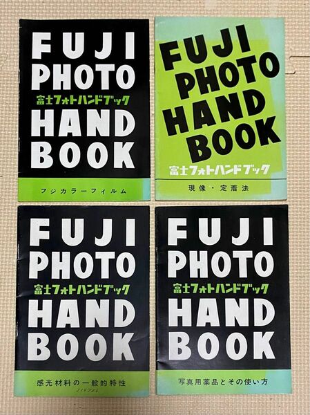 FUJI PHOTO HAND BOOK カタログ カメラ 昭和 まとめて 撮影技法