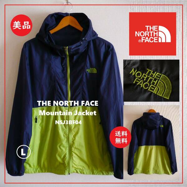 送料込 美品◆The North Face マウンテンパーカー L◆ノース・フェイス/ジャケット/ナイロン/ウインドブレーカー/ネイビー/NSJ3BF04