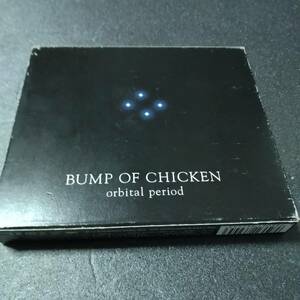 ◎◎ BUMP OF CHICKEN 「orbital period」　同梱可　CD　アルバム