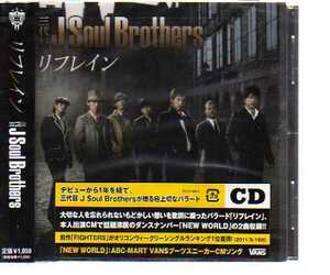 31522・《新品》3代目J Soul Broリフレイン